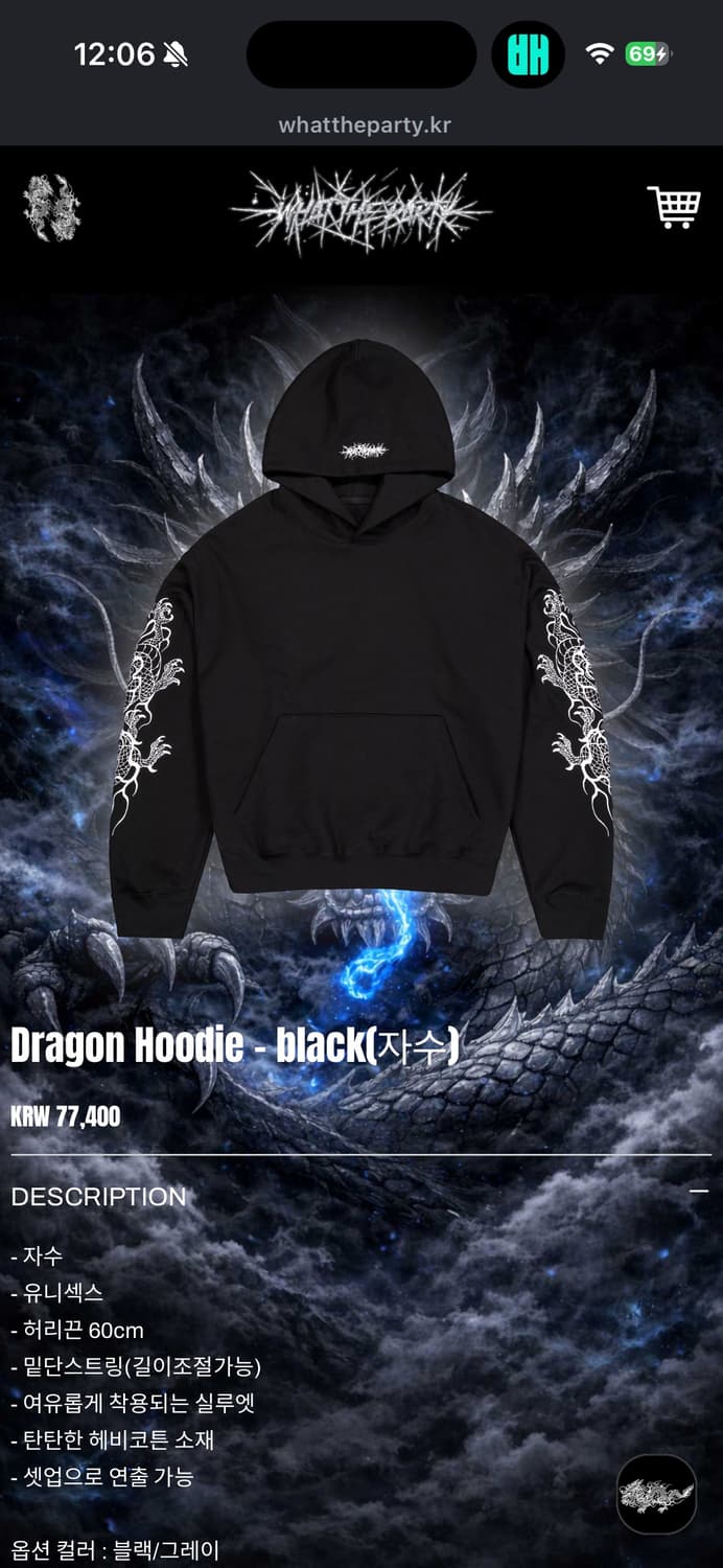 왓더파티 드래곤 후디 (자수) 상품이미지2