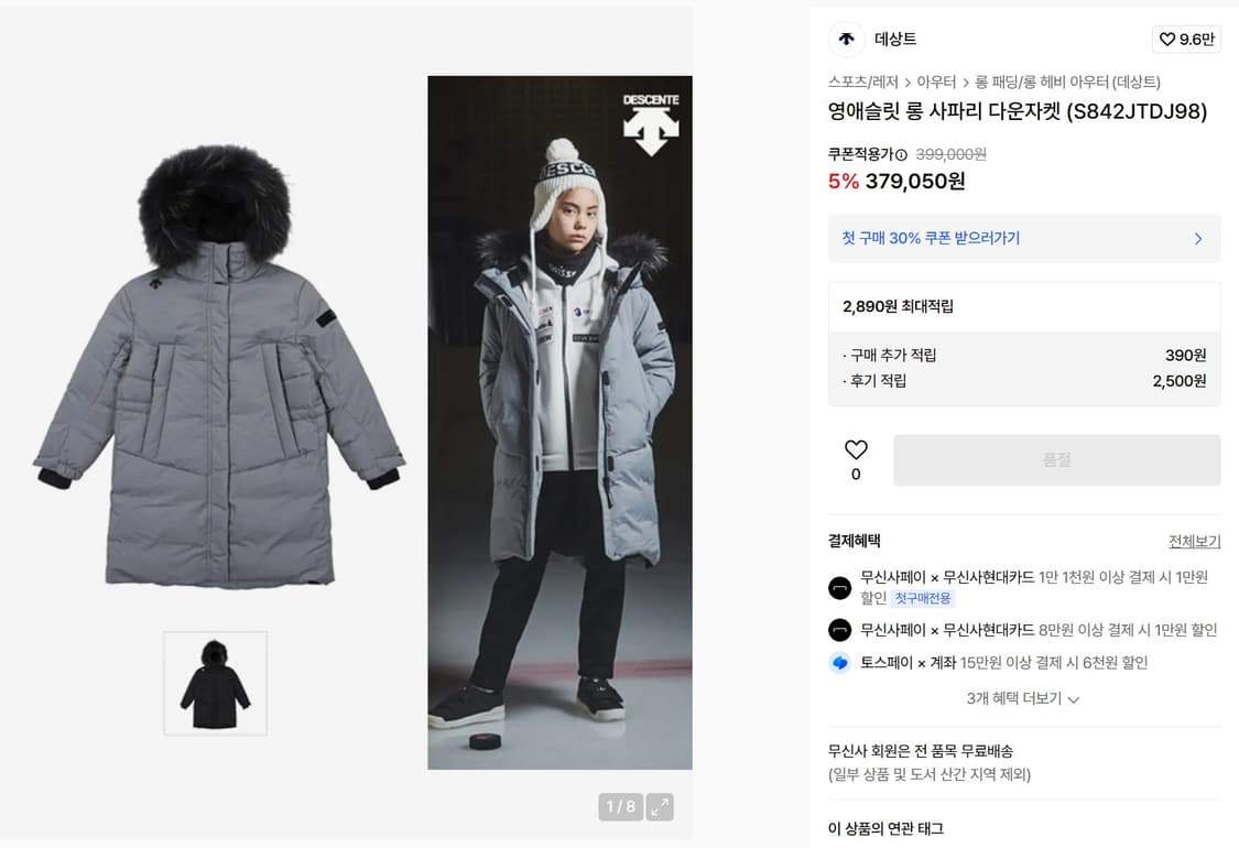 데상트 영애슬릿 롱 사파리 다운자켓 140 상품이미지1