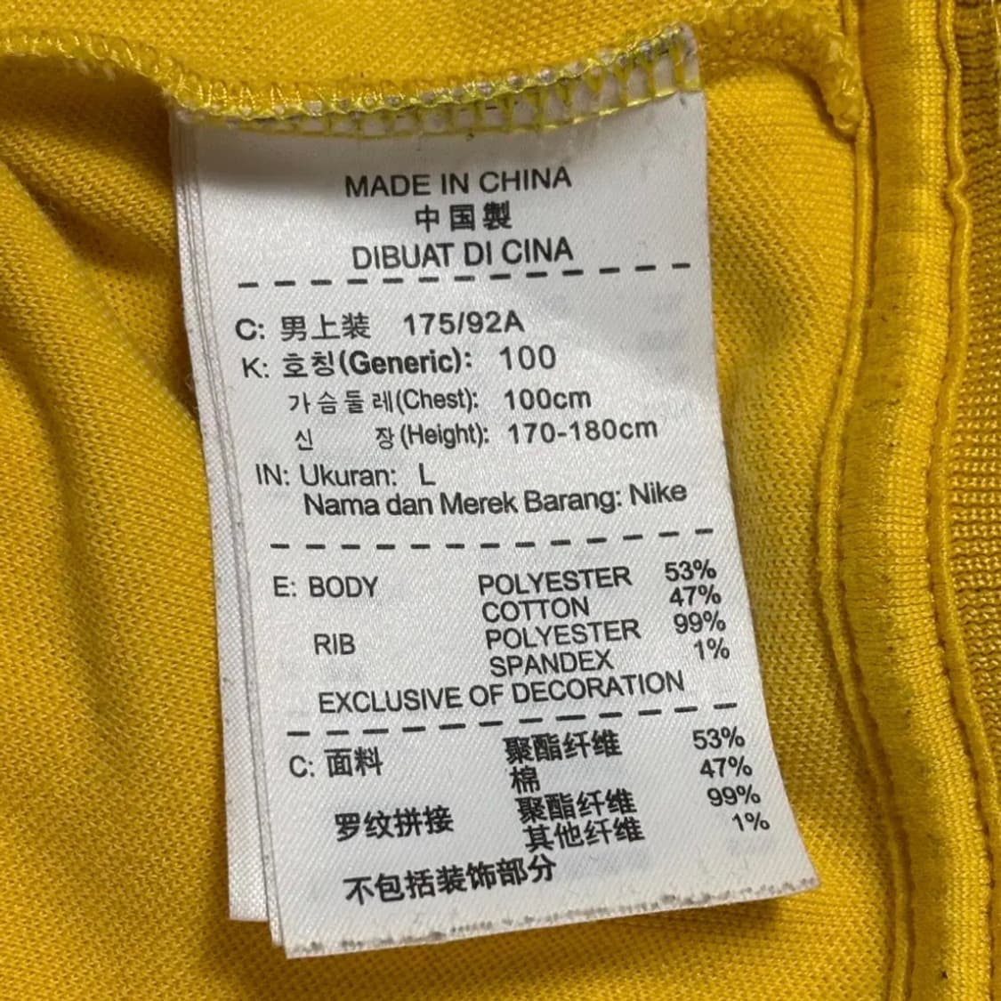 나이키 브라질 국대 옐로우 트랙탑 상품이미지5