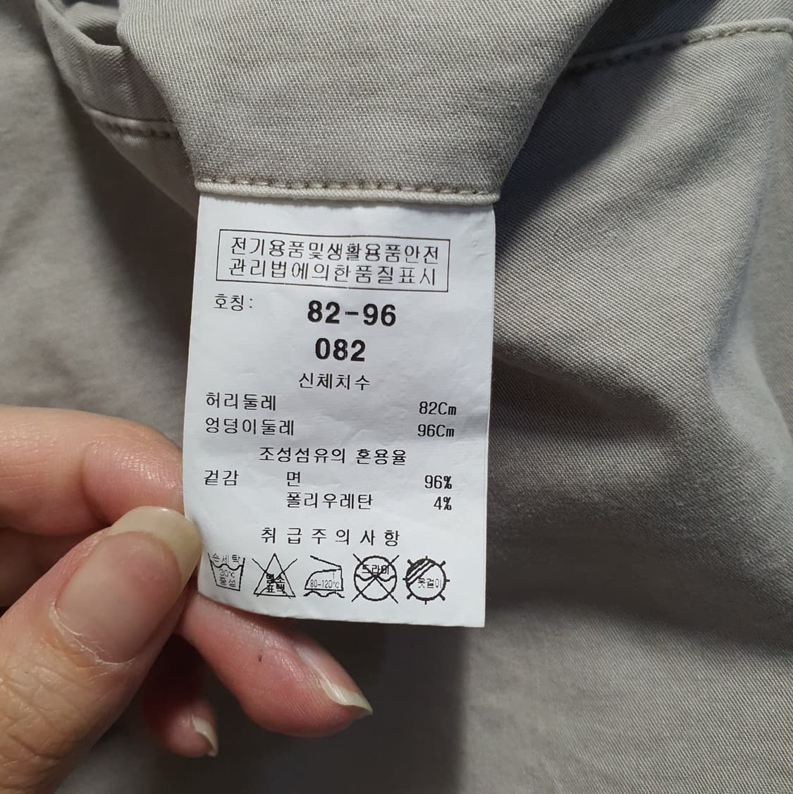 (새상품) 킨록 앤더슨 남성 치노팬츠 82 상품이미지4