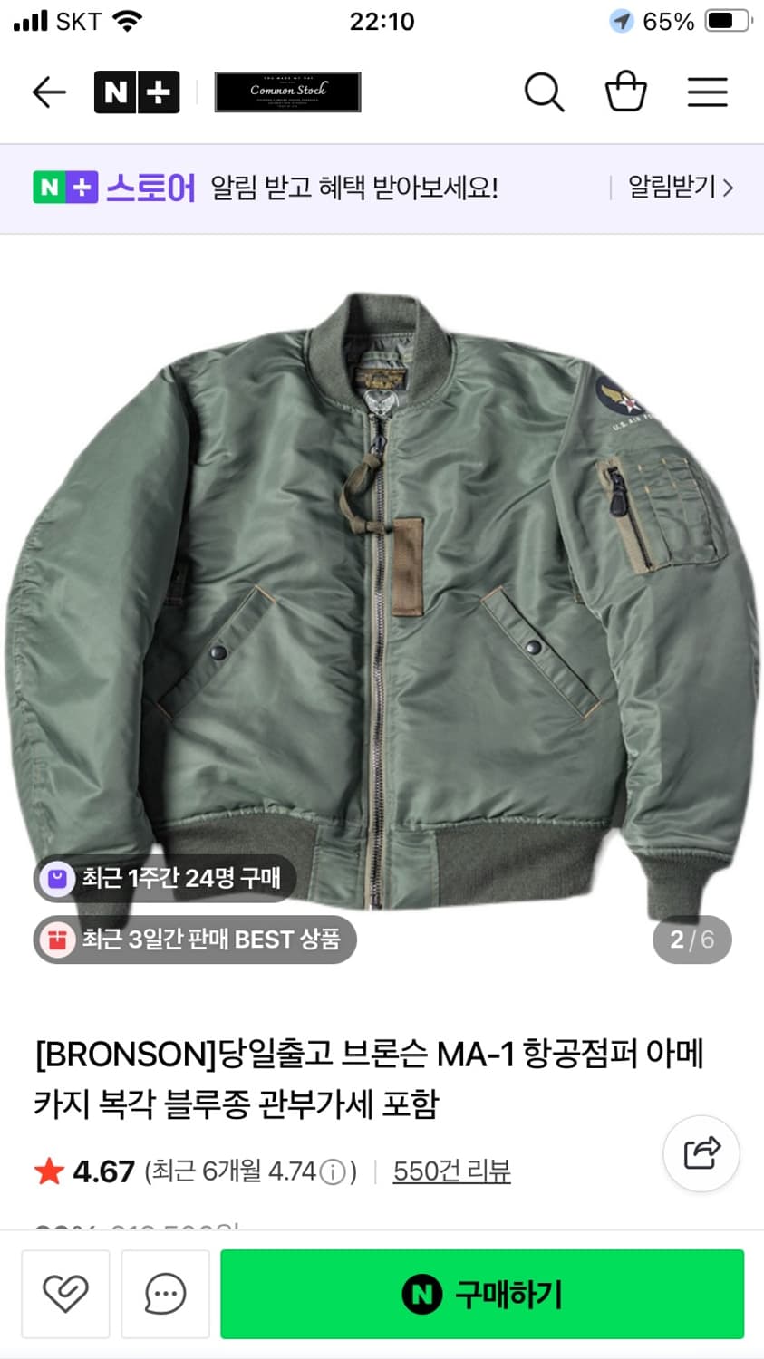 브론슨 ma-1 xl 새상품 상품이미지1
