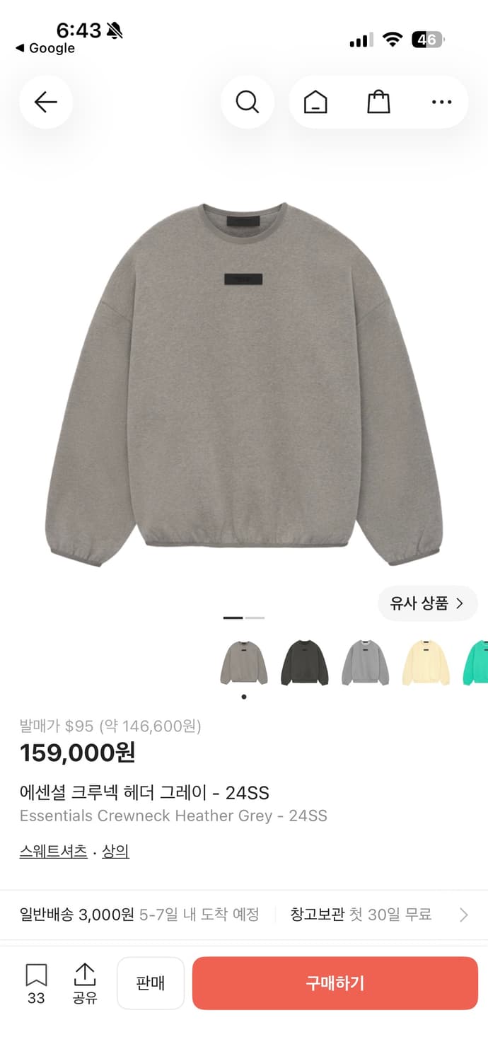 에센셜 크루넥 헤더 그레이 맨투맨 상품이미지1
