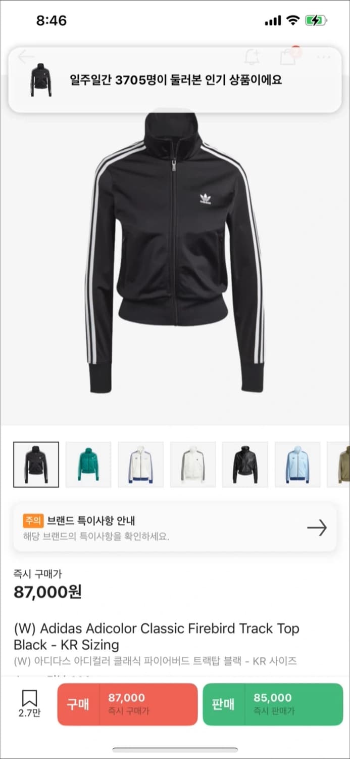 아디다스 파이어버드 트랙탑 져지 블랙 M 상품이미지1