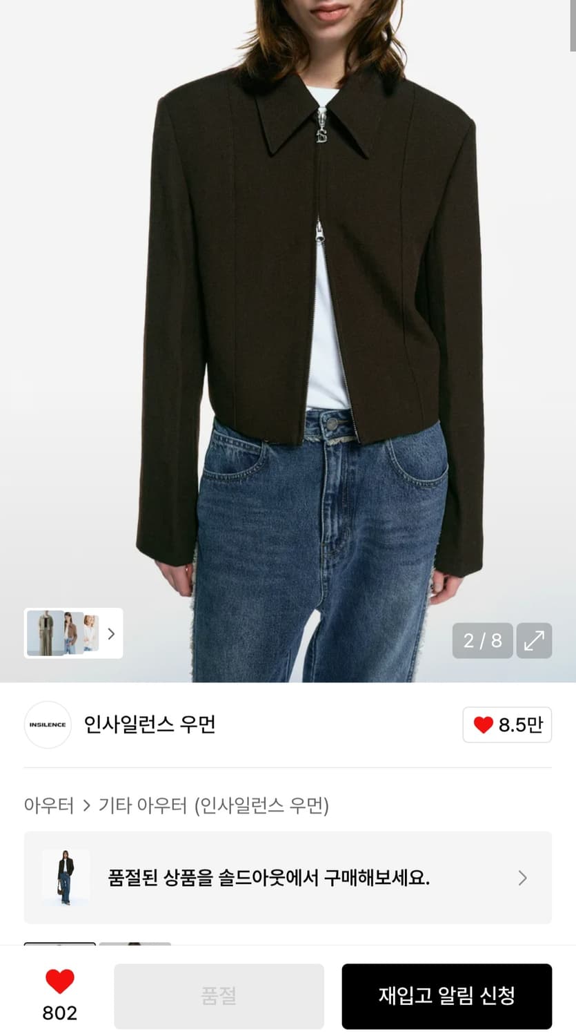 인사일런스우먼 크롭 집업 자켓 브라운 상품이미지4