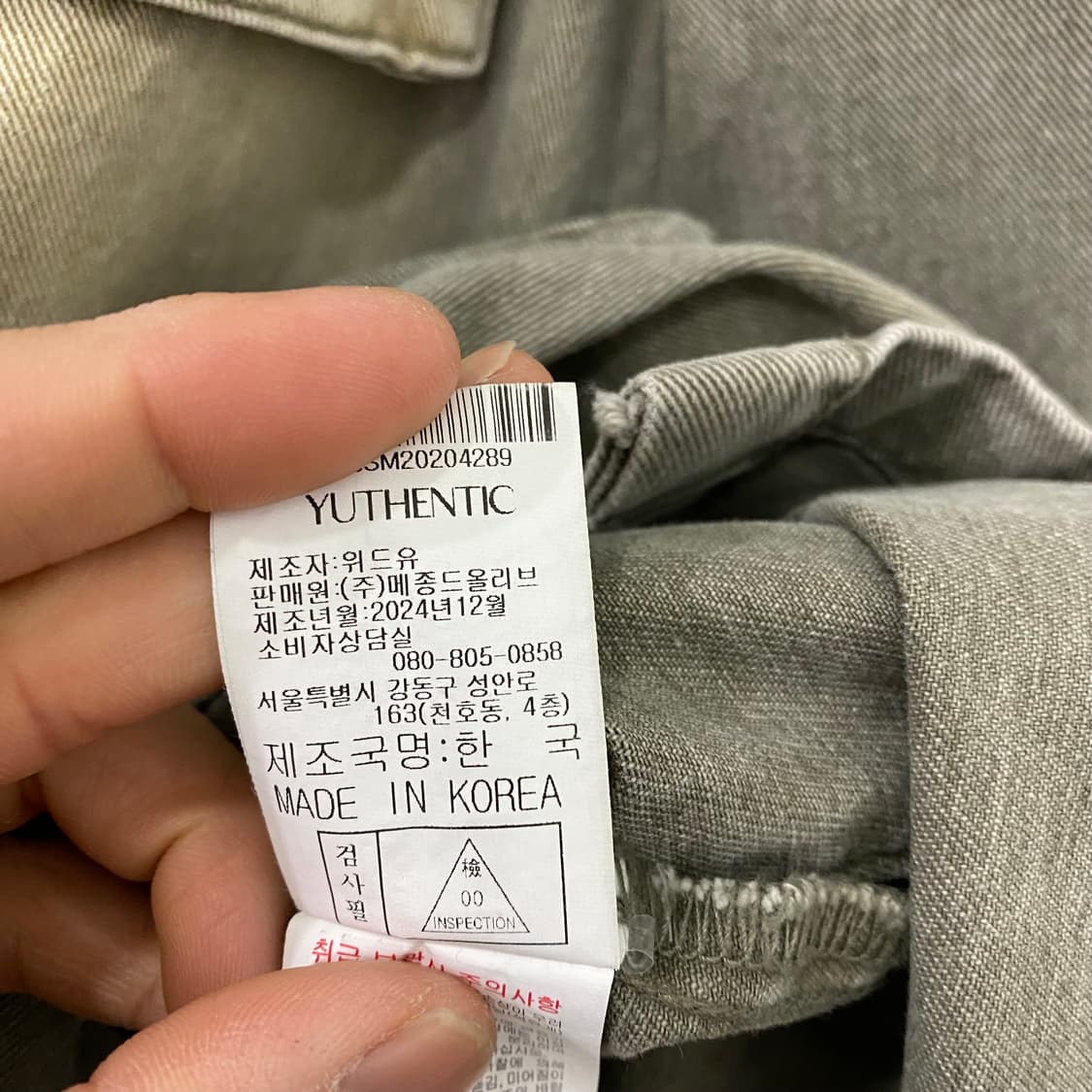 YUTHENTIC 데님 롱자켓(89) 상품이미지4