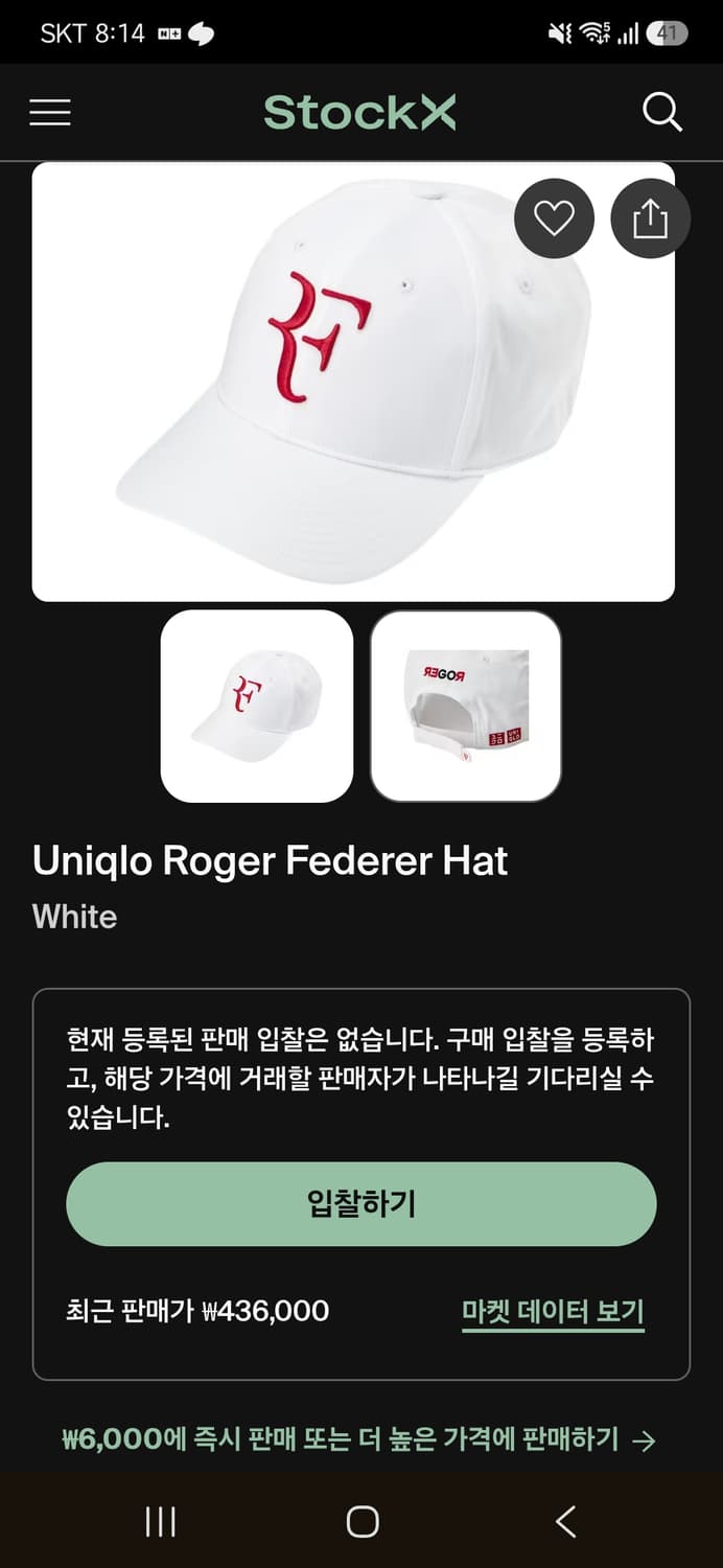 로저 페더러 유니클로 볼캡 화이트 모자 상품이미지7