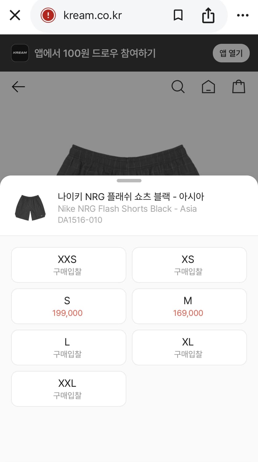 나이키 NRG 플래쉬 쇼츠 블랙 스카치 리블렉티브 상품이미지10