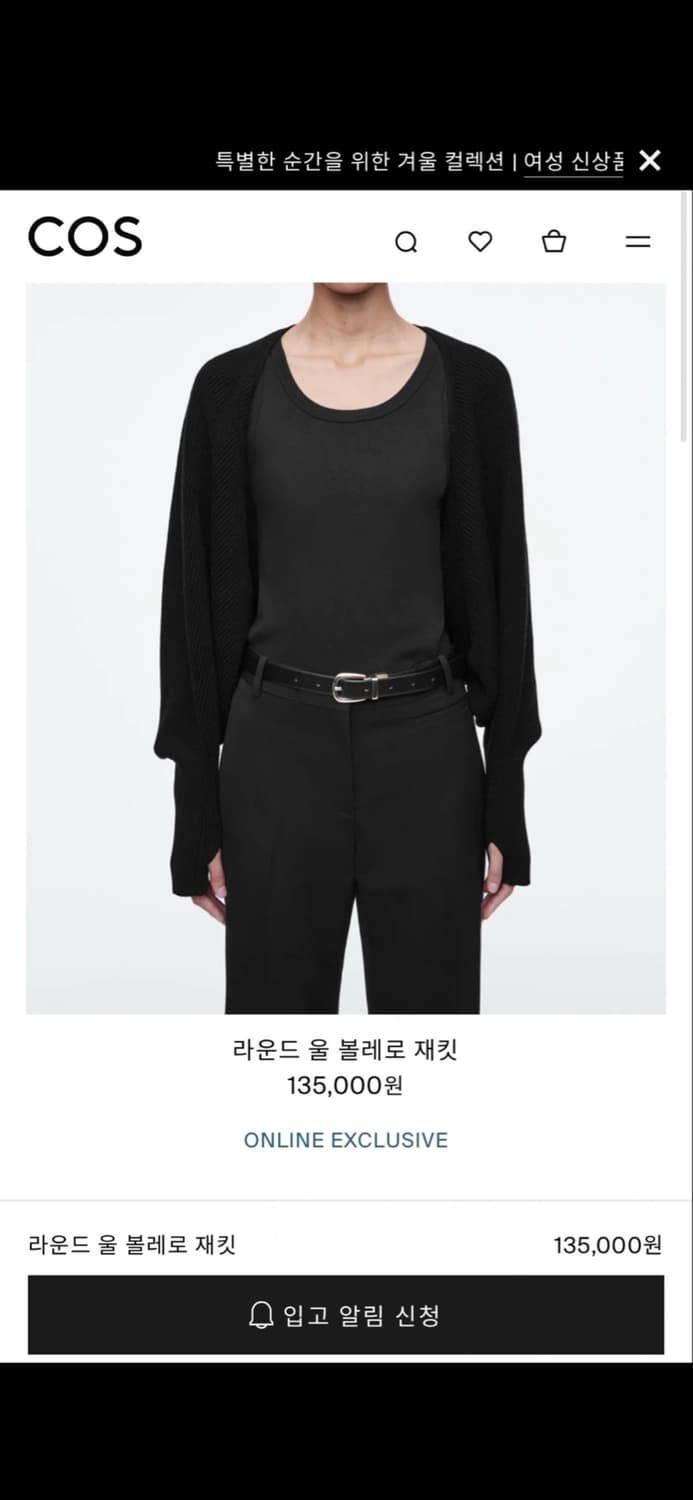 코스 울 볼레로 가디건 상품이미지2