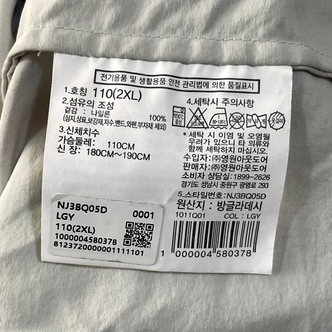 노스페이스 신형 미들로고 바람막이 상품이미지5