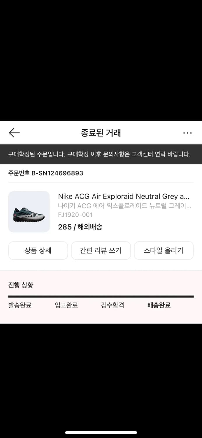 나이키 ACG 에어 익스플로레이드 회색 280-285 상품이미지2