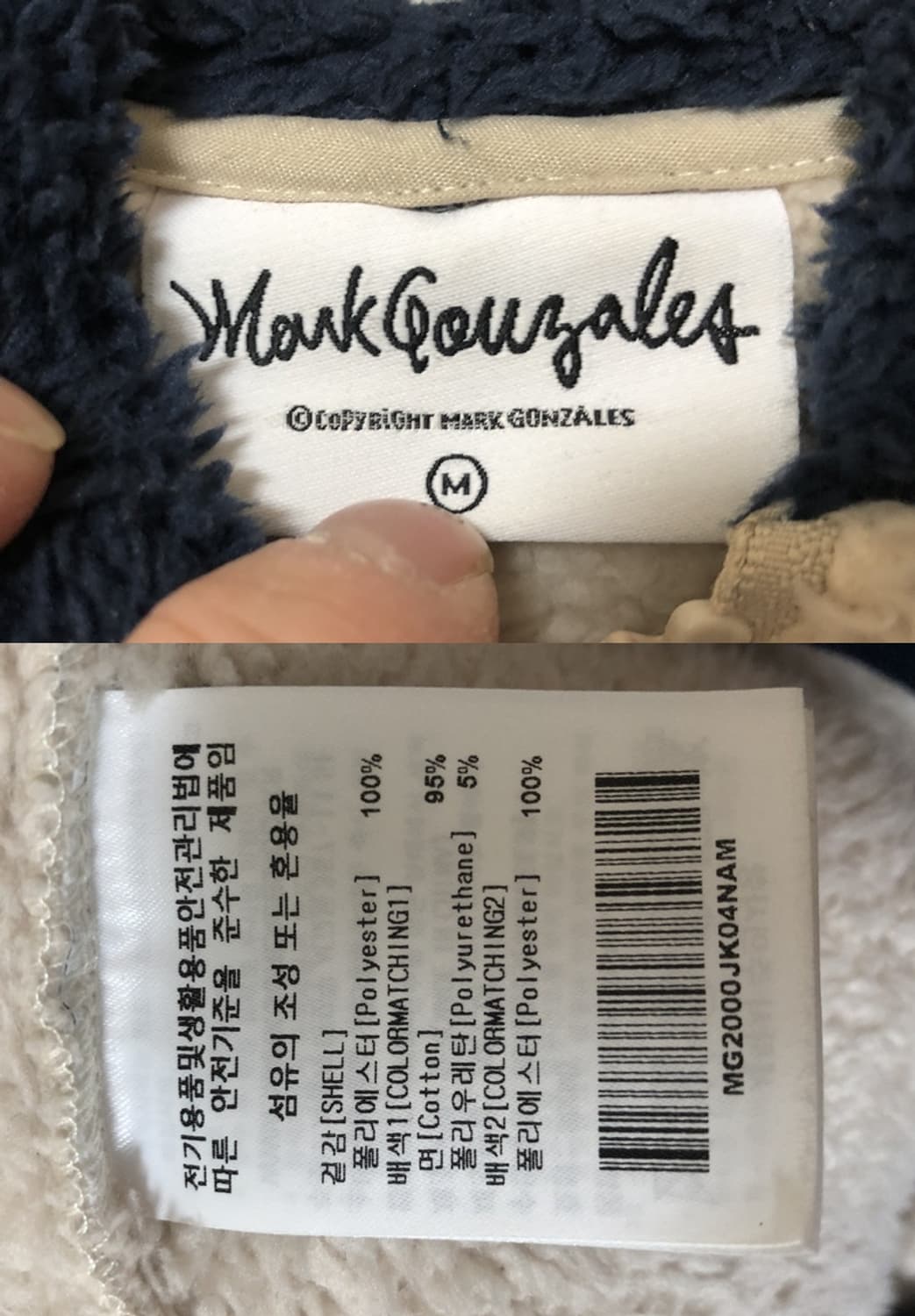 마크곤잘레스 엔젤 보아 플리스 후드집업자켓 M 상품이미지4