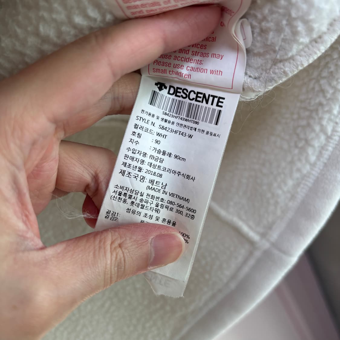 데상트 플리스 화이트 상품이미지3