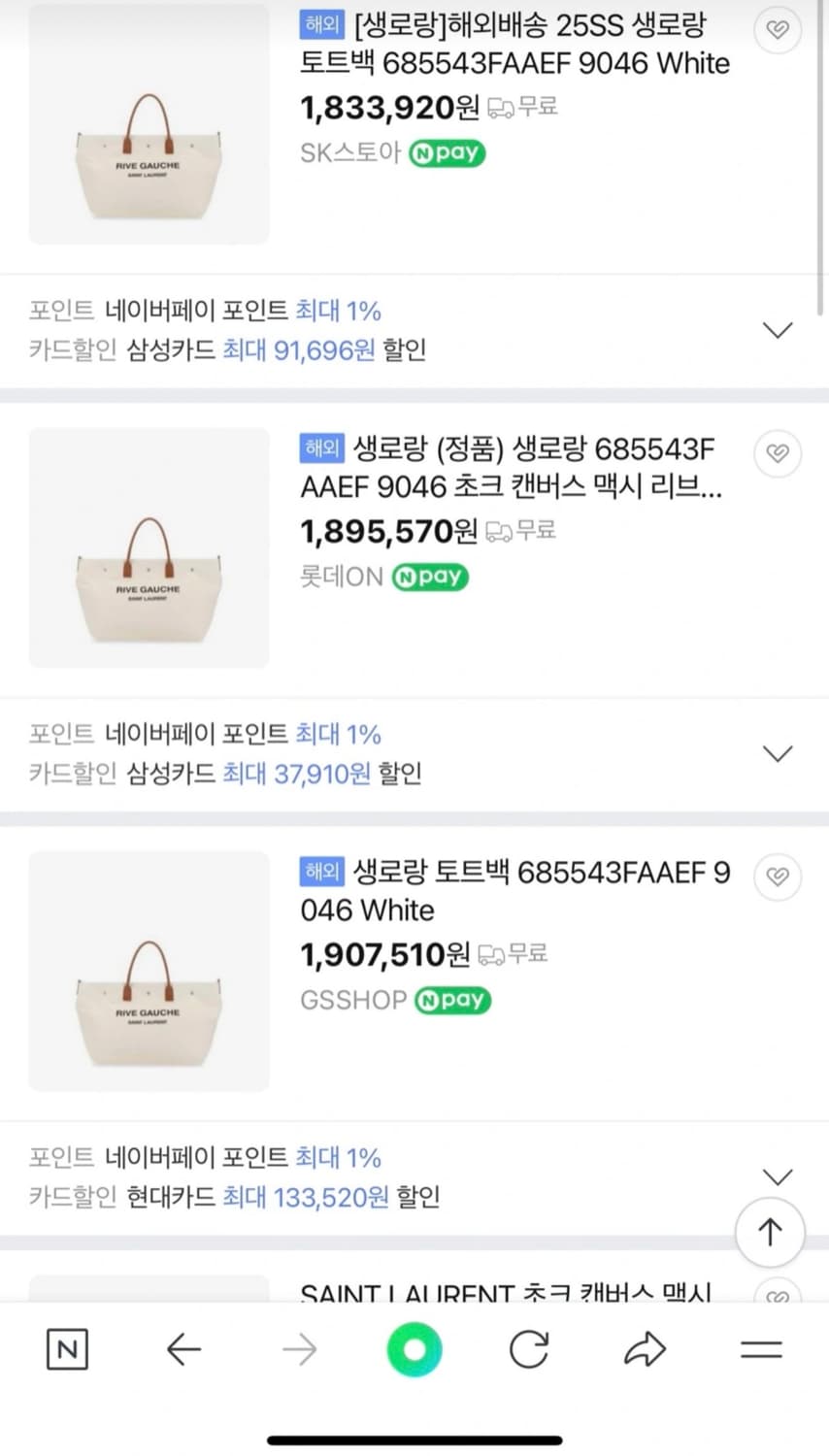 Saint Laurent 생 로랑 리브 고시 맥시 토트 백 상품이미지2