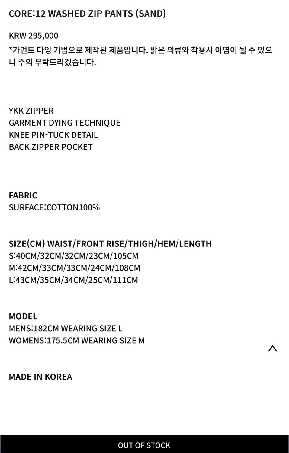 Ignota CORE:12 WASHED ZIP PANTS (SAND) M 상품이미지2