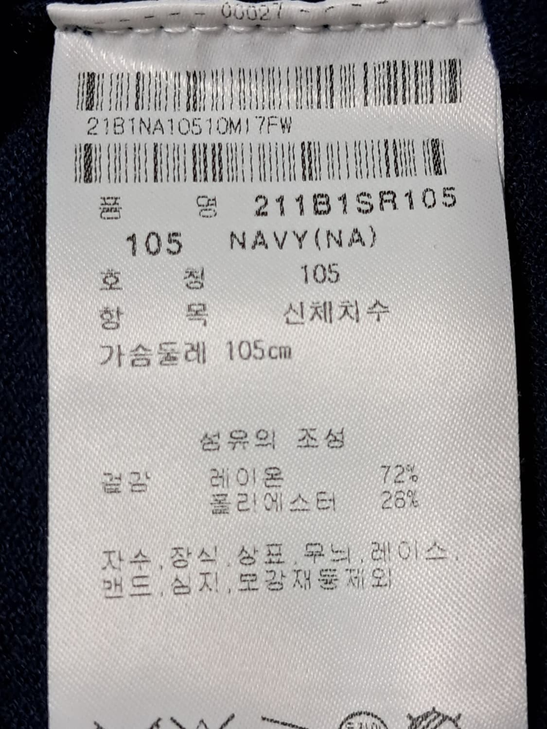 팬텀 골프 니트티 남성105  상품이미지9