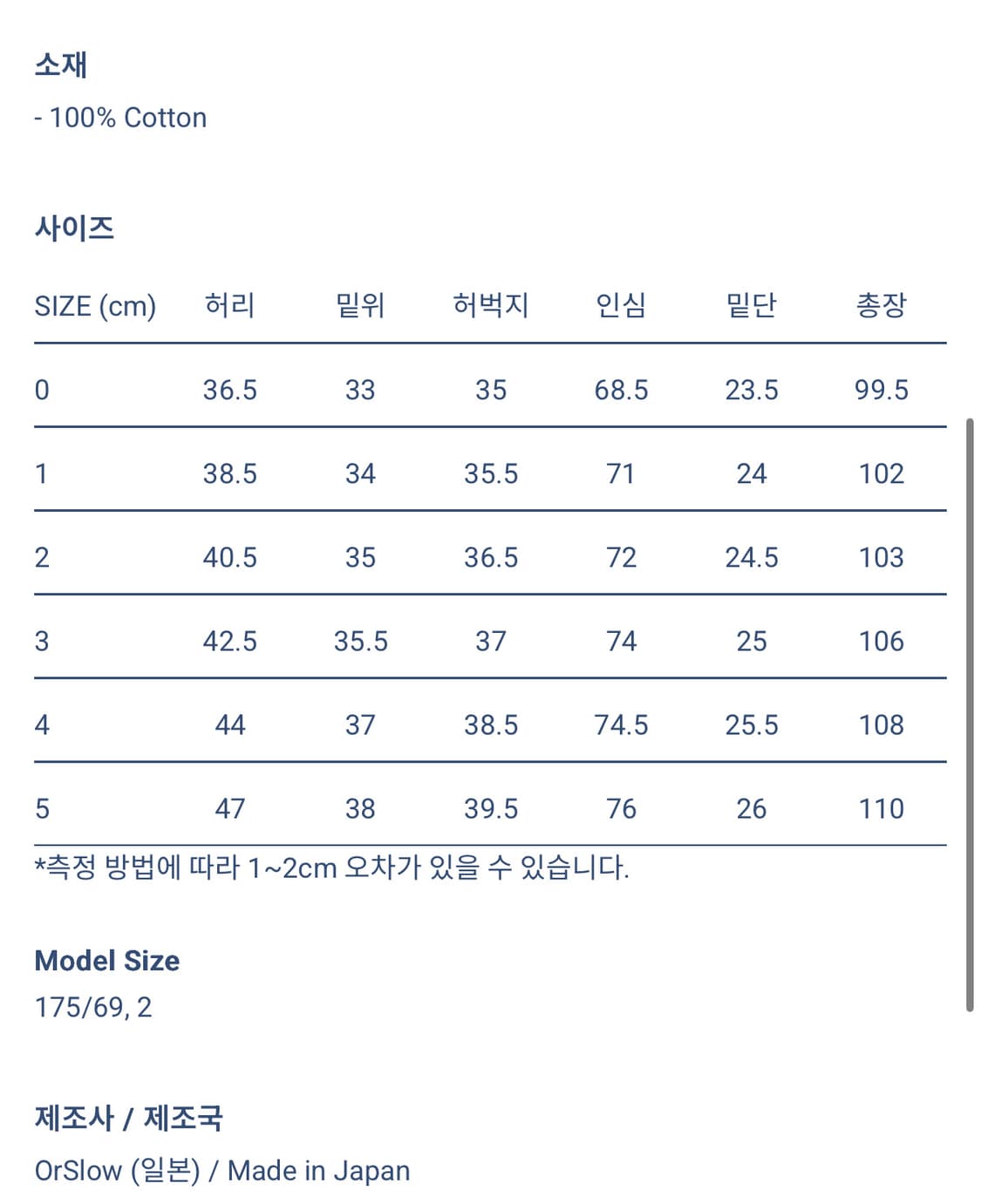 [새상품] 오어슬로우 썸머 퍼티그 그린 1 상품이미지4