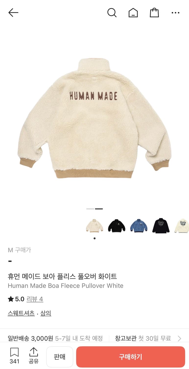 휴먼메이드 보아 플리스 상품이미지7