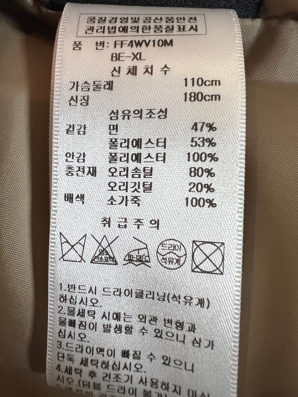 USA 펜필드 40주년 덕다운 레더 베스트 패딩(베이지) XL 상품이미지8