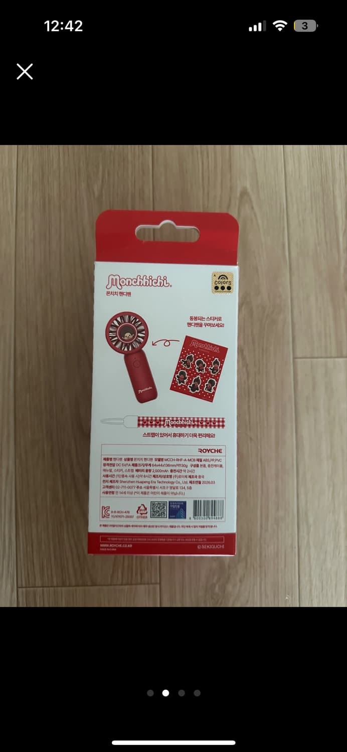 몬치치손풍기 상품이미지2