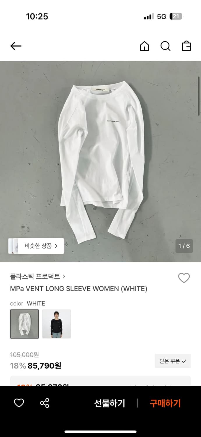 플라스틱 프로덕트 롱슬리브 상품이미지1