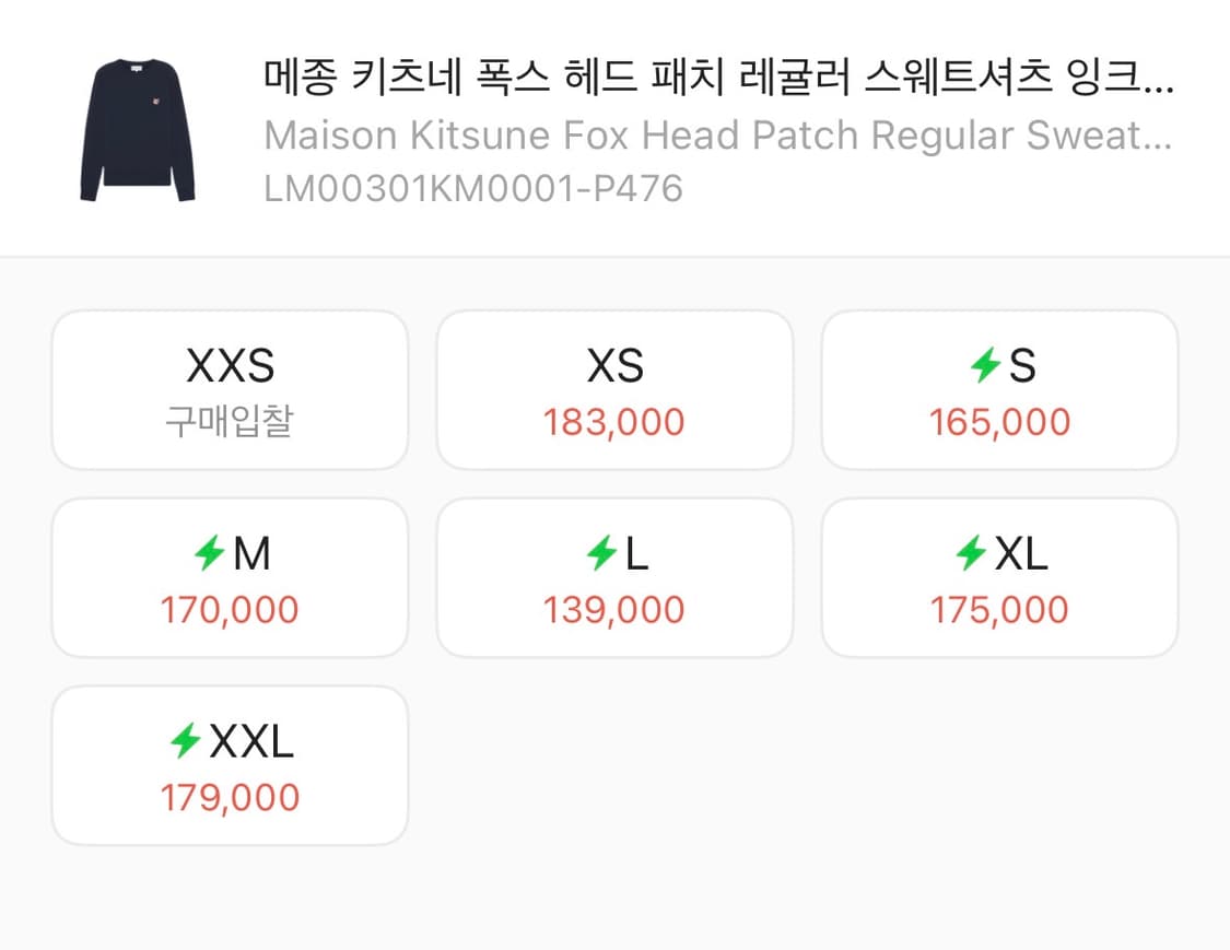 메종키츠네 맨투맨 상품이미지6