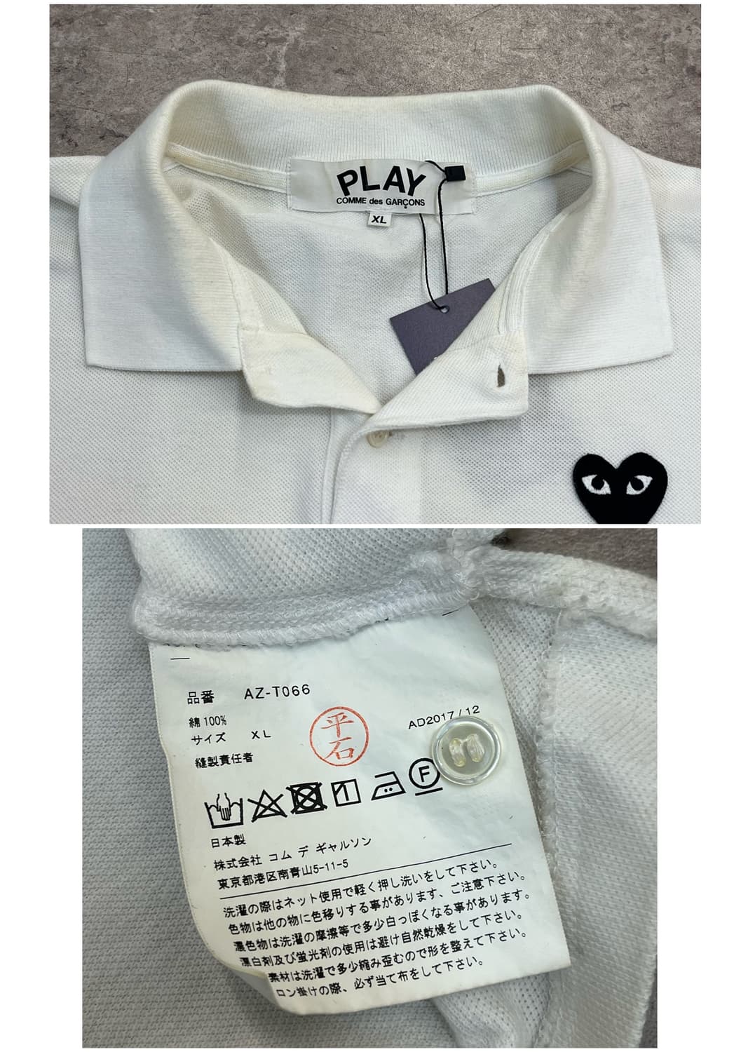 꼼데가르송 반팔 카라티 화이트 XL #csz2575 상품이미지3