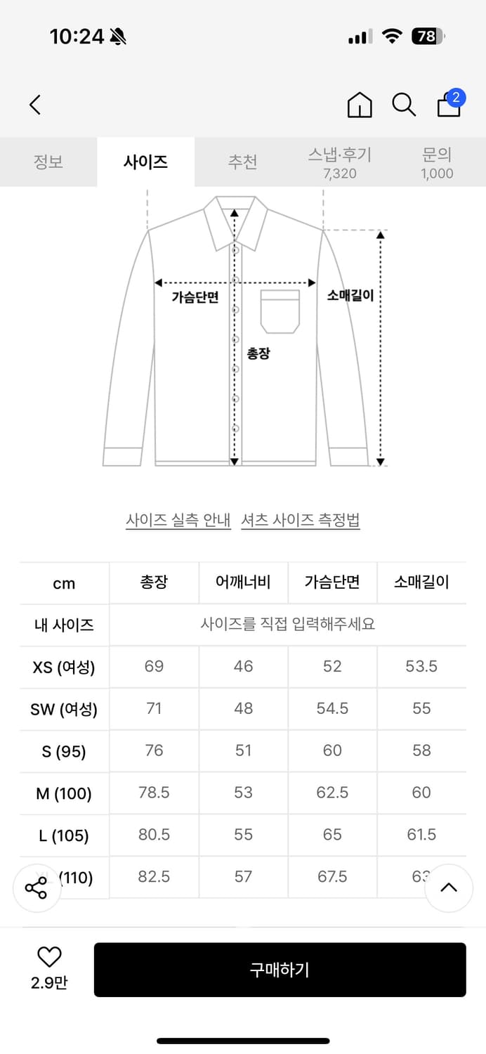 토마스모어 페이퍼셔츠 라벤더 연보라 s 95 상품이미지2