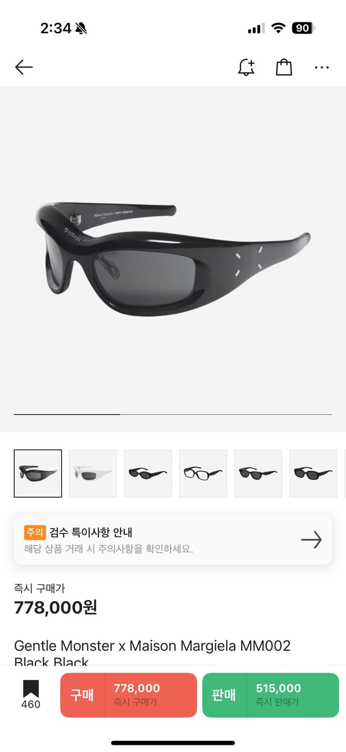 젠틀몬스터 메종 마르지엘라 콜라보 선글라스 mm002 새상품 상품이미지1