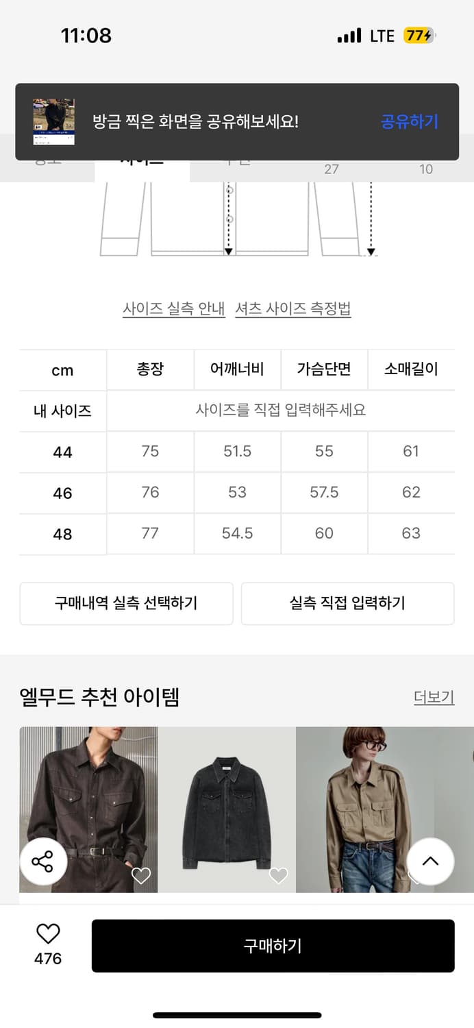 엘무드 밀리터리 웨스턴 셔츠 44사이즈 98느낌 상품이미지2