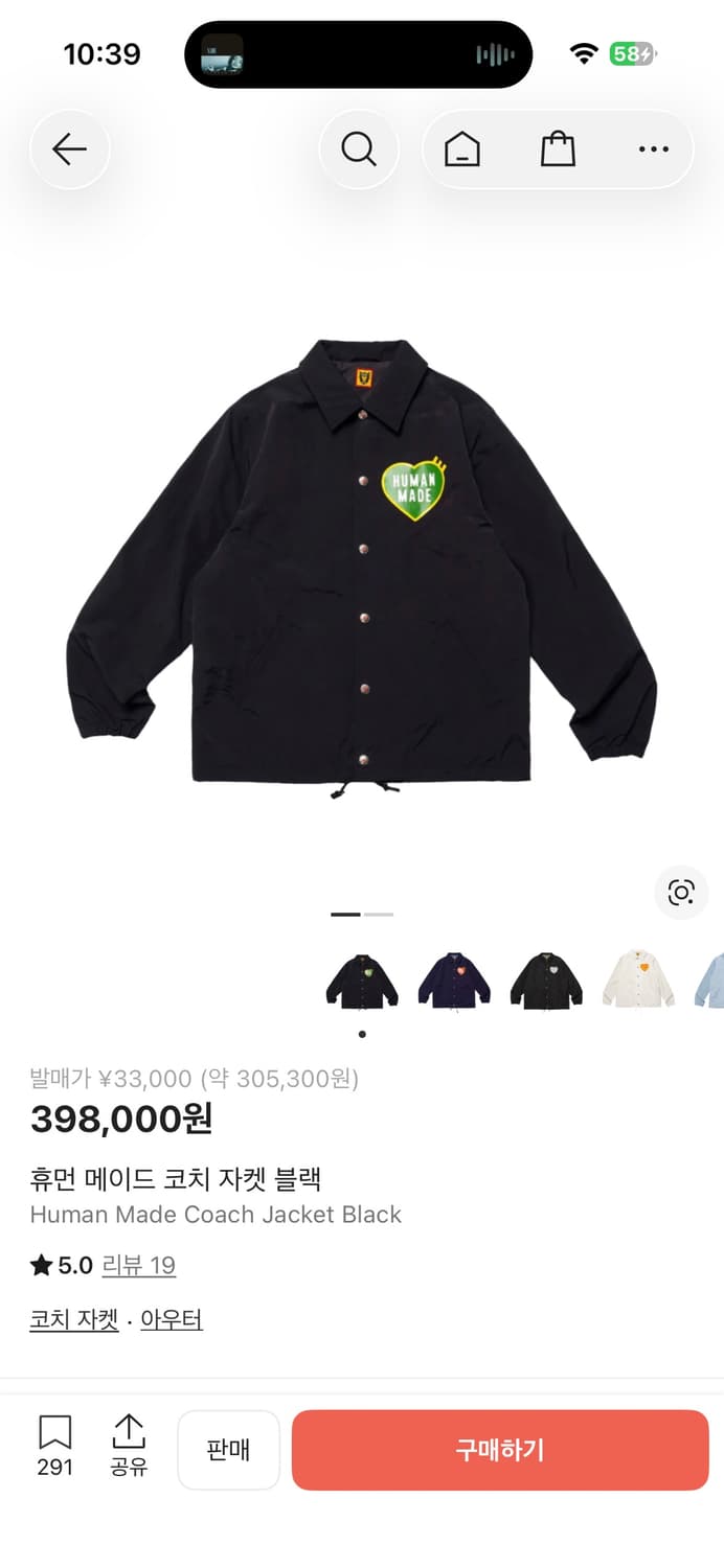 휴먼메이드 코치 자켓 블랙 m 상품이미지7