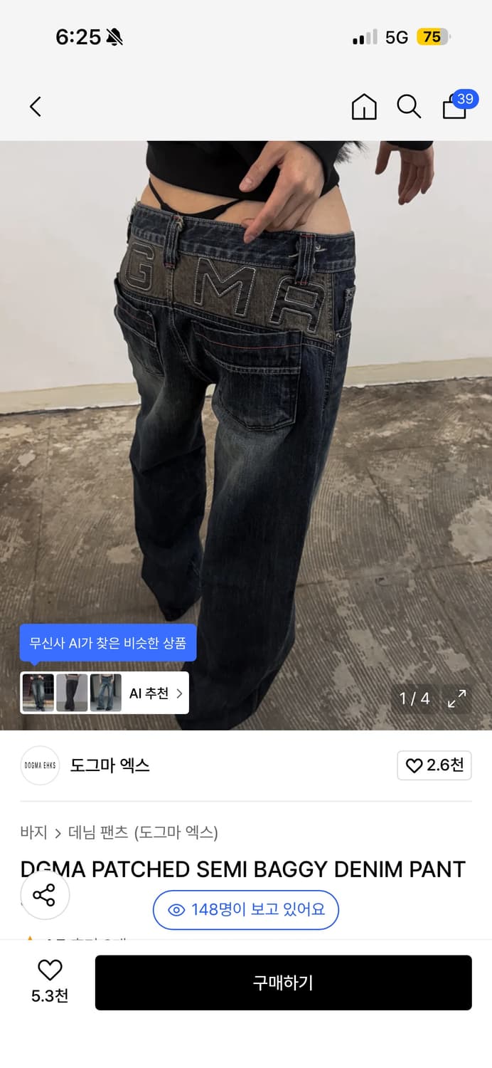 도그마엑스 세미 배기 데님 팬츠 M 상품이미지1