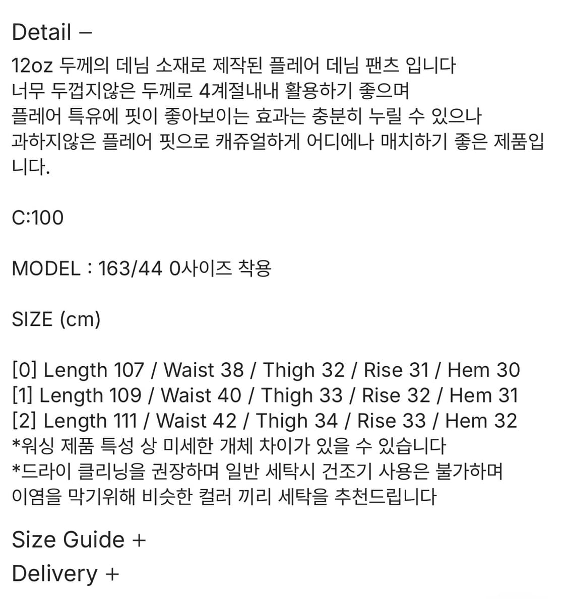 (1) 다이브인 와이드 플레어 데님 팬츠 블랙 상품이미지2