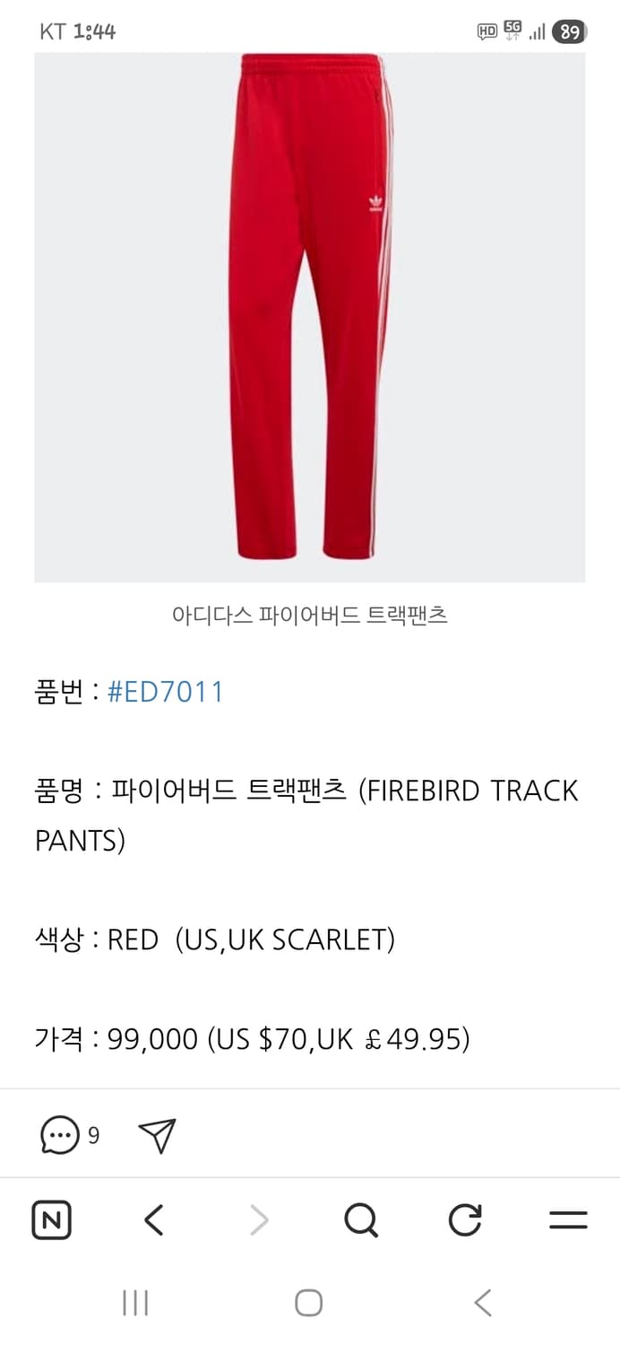 아디다스 파이어버드 트랙팬츠 L 레드 상품이미지6