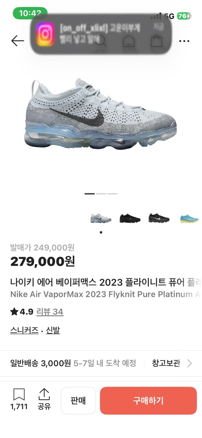 나이키 에어 베이퍼맥스 2023 플라이니트 퓨 어 플레티넘 앤트러사이트  상품이미지1