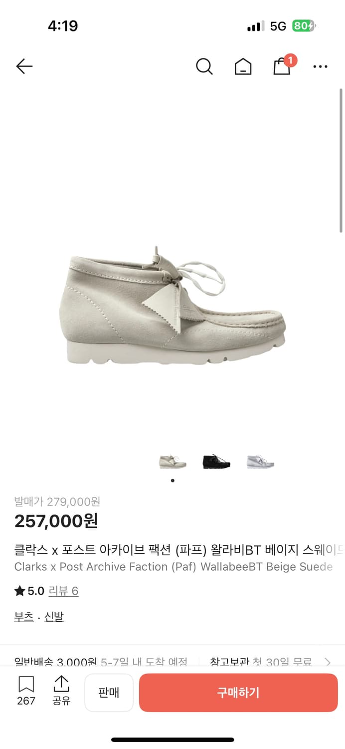 파프 클락스 uk6 상품이미지1