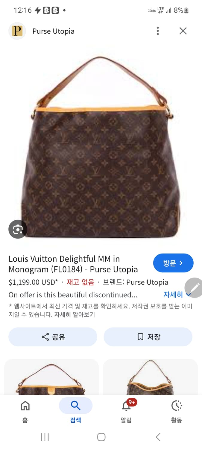 루이비통 딜라이트풀L 상품이미지1