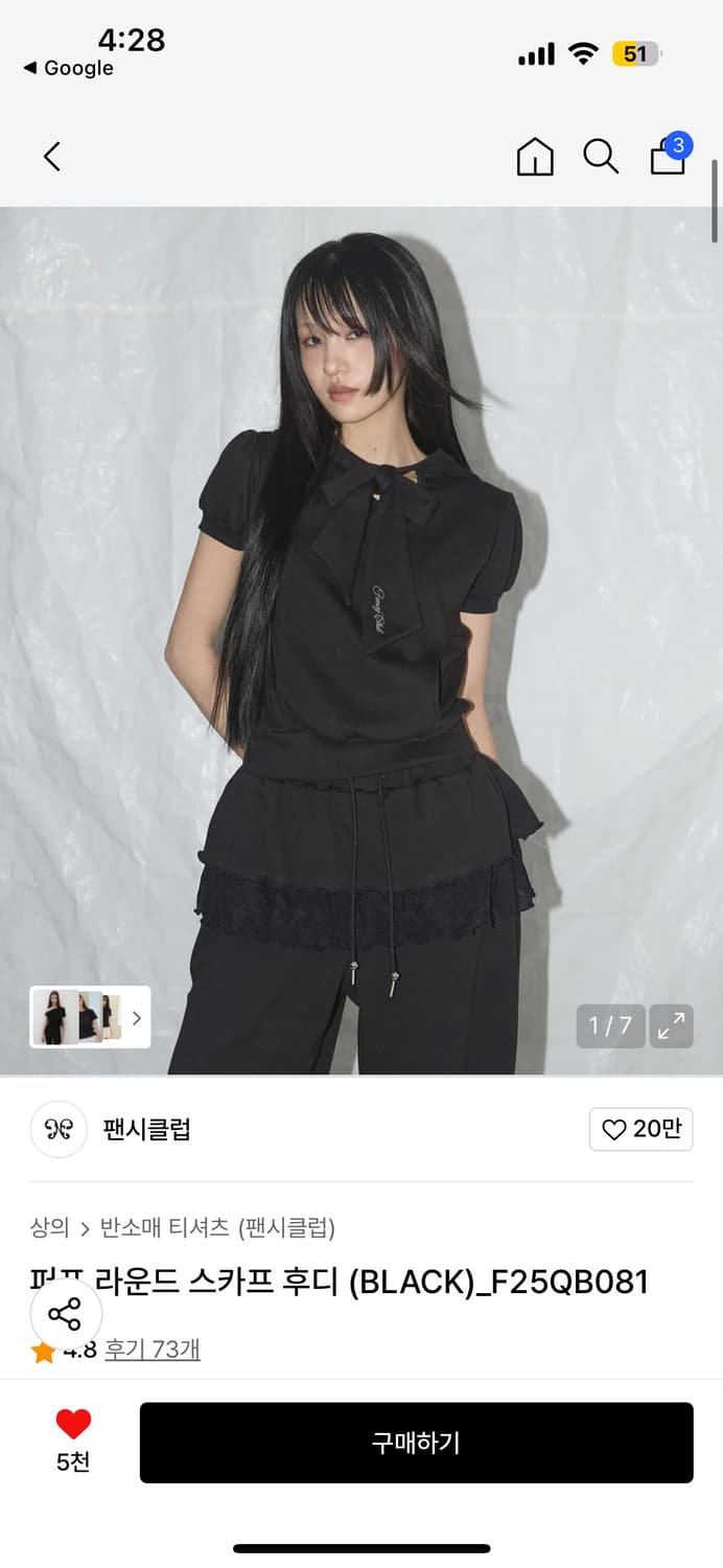 팬시클럽 퍼프 라운드 스카프 블랙 후디 상품이미지1