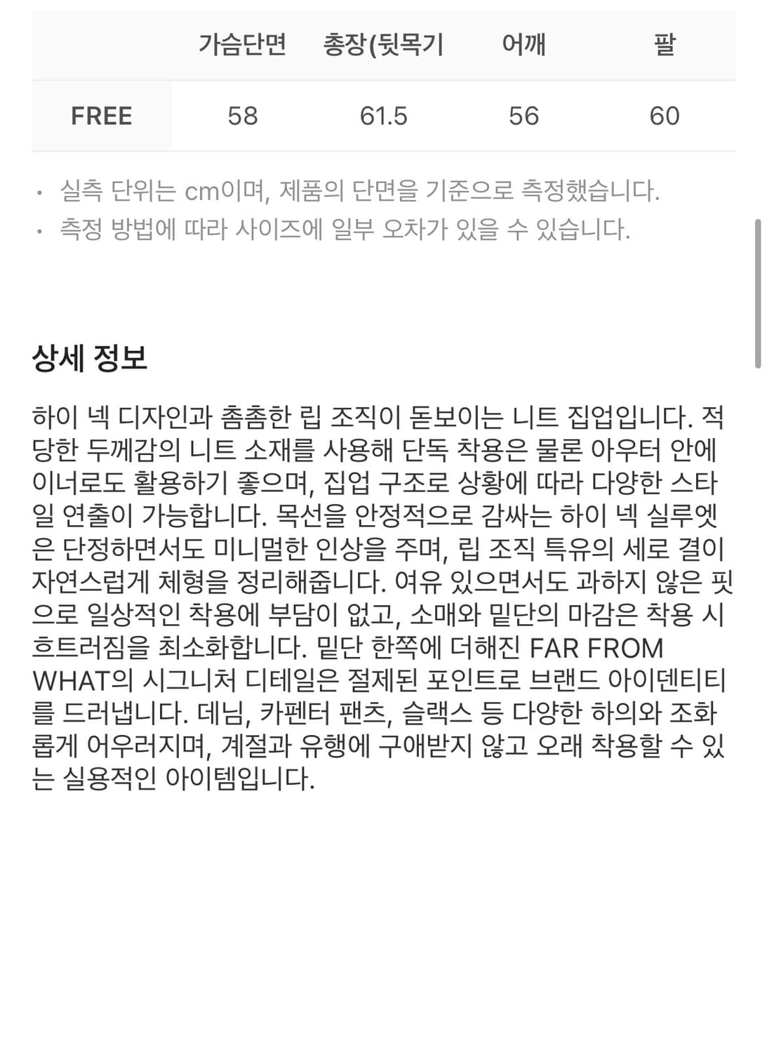 파프롬왓 파아카이브 립 니트 집업 블랙 상품이미지2