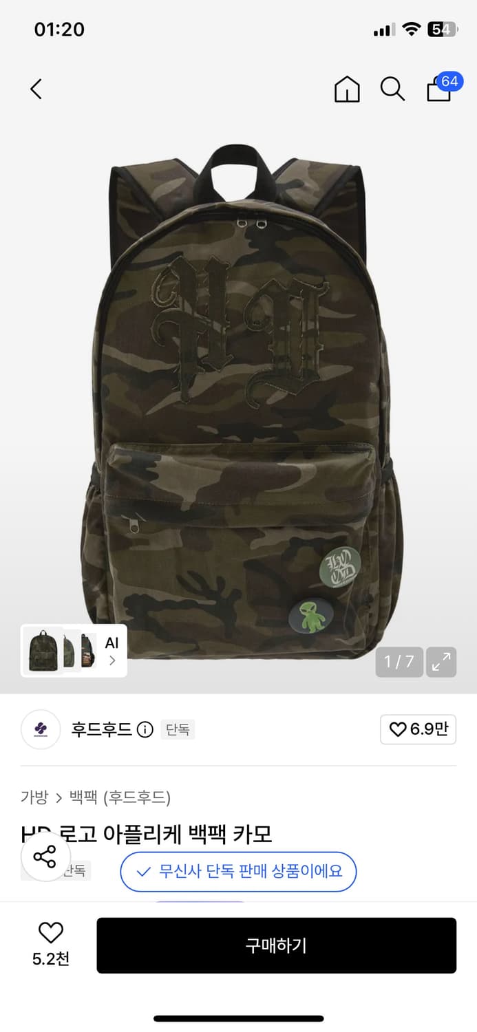 [후드후드] HD 로고 아플리케 백팩 카모 상품이미지1