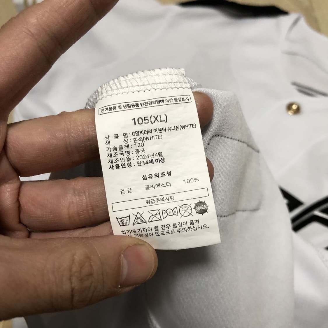 (105) 롯데자이언츠 윤동희 91 밀리터리 홈 어센틱 유니폼 져지 상품이미지8