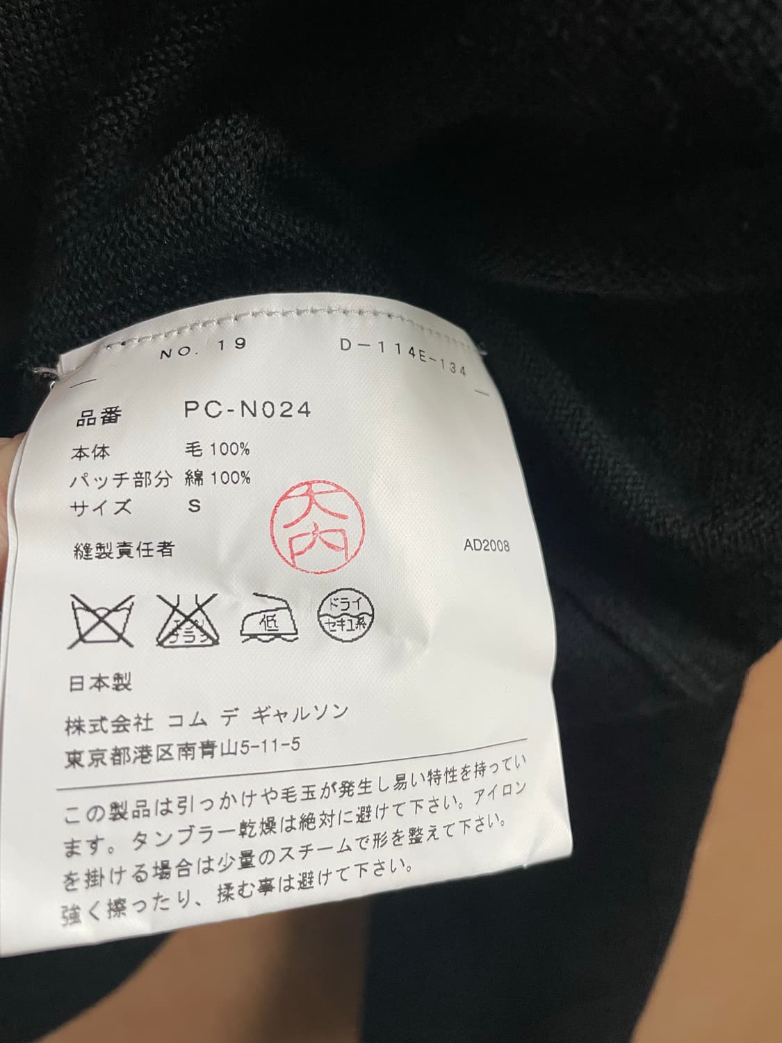 꼼데가르송 옴므플러스 서클 패치 컷오프 니트 상품이미지6