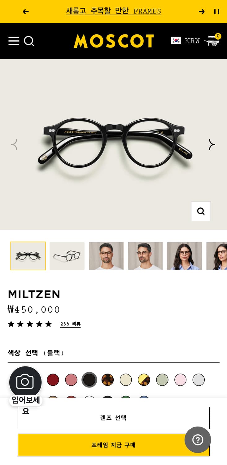 [44-22] 모스콧 밀첸 블랙 / moscot 보스턴 miltzen 상품이미지9