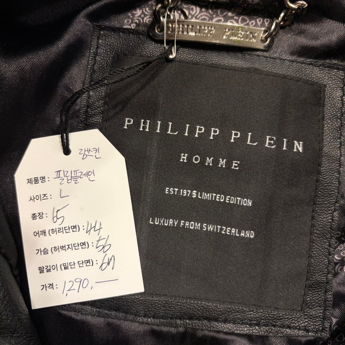 [L] 필립플레인 해골 램스킨 가죽 봄버 자켓 C659 상품이미지6