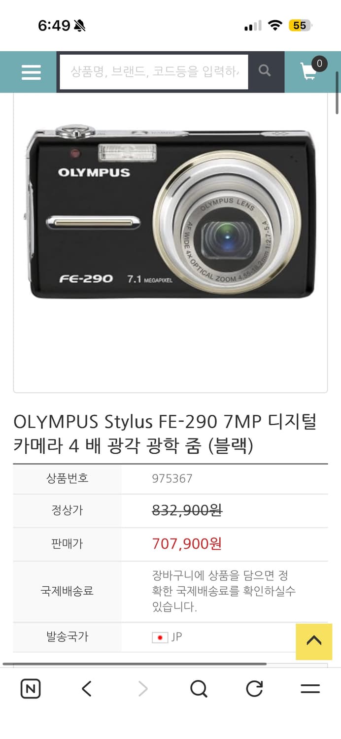 올림푸스 FE-290 7.1MP 디지털 카메라 상품이미지6
