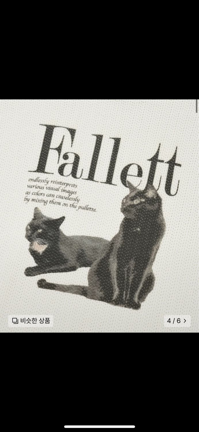 [팔렛Fallett] 듀스 네로 롱슬리브 니트 아이보리 M 상품이미지3