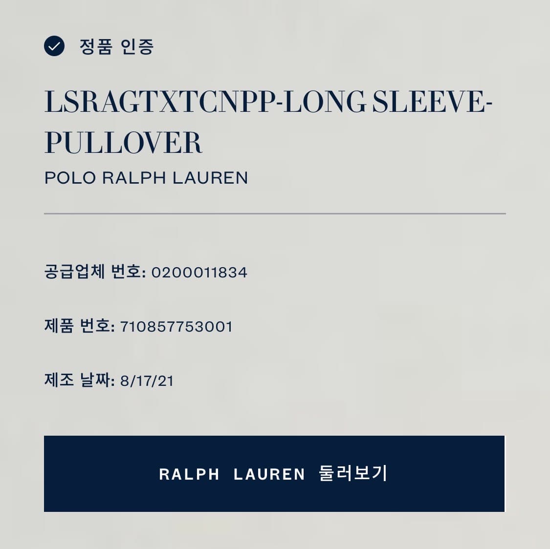L) 신형 폴로 랄프로렌 피마코튼 니트 네이비 상품이미지7