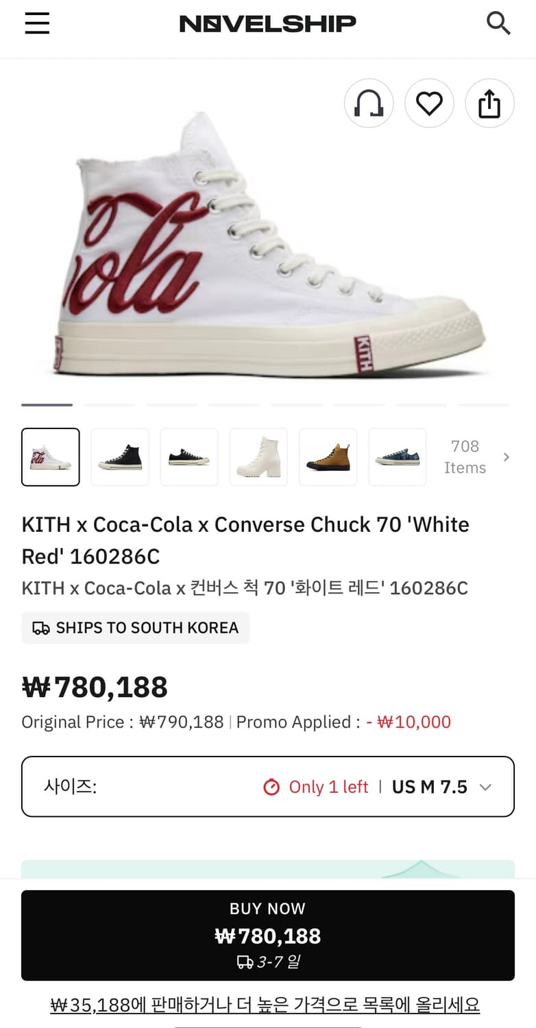 [판매가 70만원] 컨버스 x 코카콜라 x Kith 280 상품이미지2