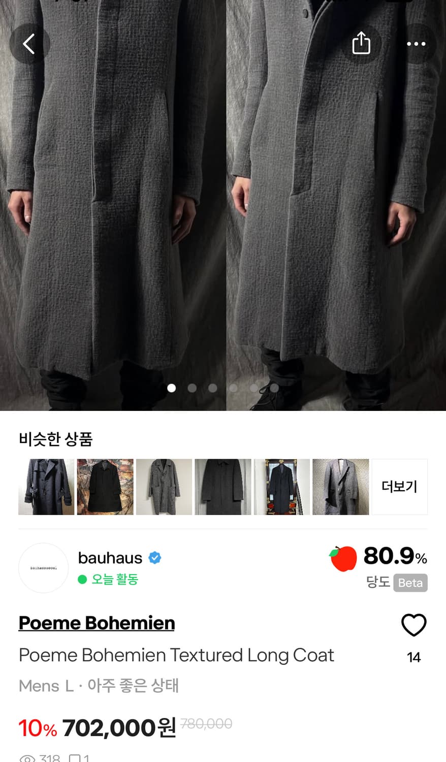 Poeme Bohemian 코트 판매합니다. 상품이미지3