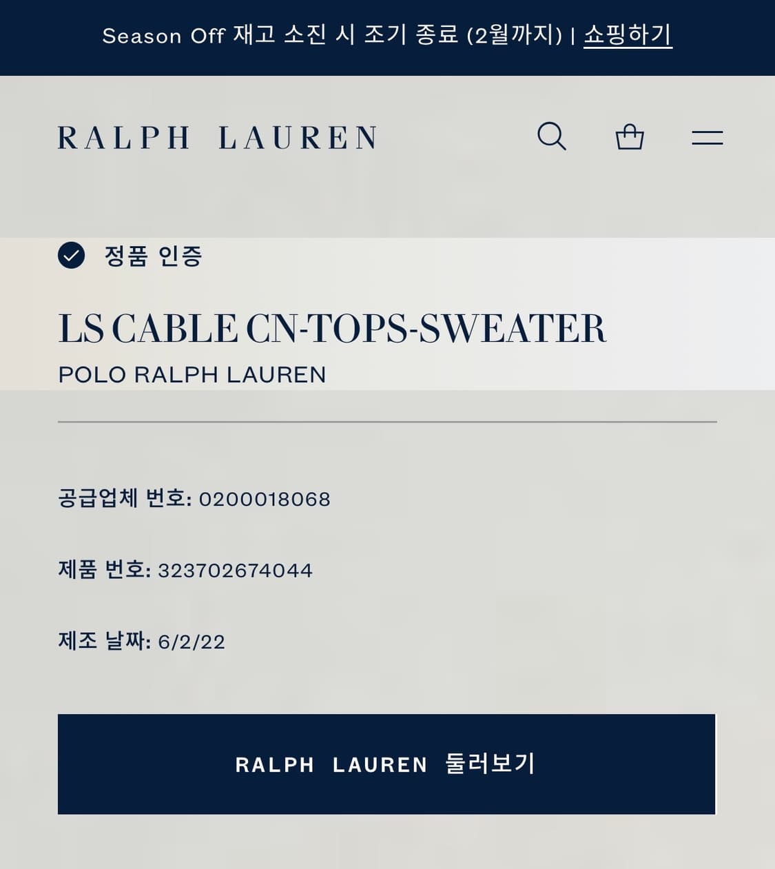 [L] 폴로 랄프로렌 신형 큐알 블랙 꽈배기 니트 C329 상품이미지6