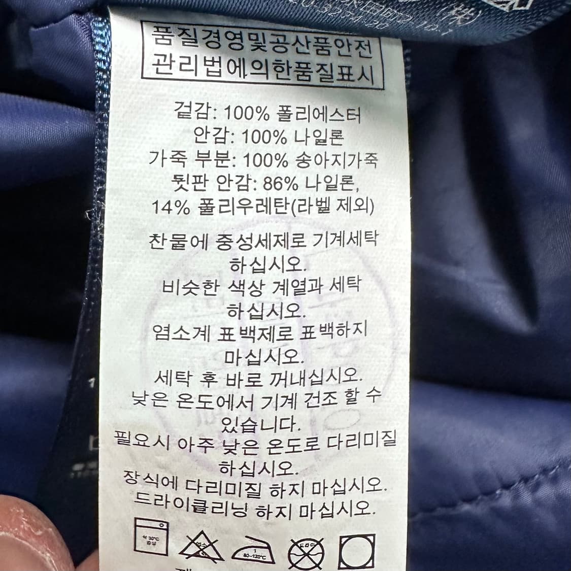 폴로 랄프로렌 네이비 폴리다운 셔츠   상품이미지5
